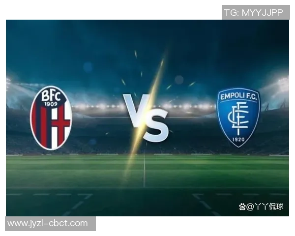 意甲激战恩波利迎战博洛尼亚双方争夺关键积分之战