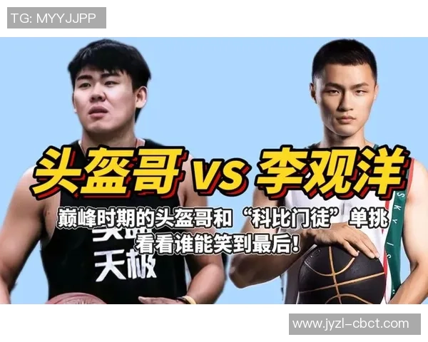 李观洋与头盔视频的对决引发热议背后的真相与影响分析